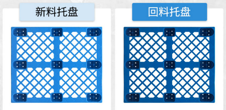 塑料托盤新料與回料如何鑒定？